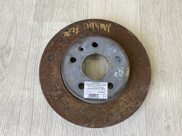 Гальмо дискове переднє 13501296 GM