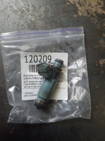 Форсунка паливна 16611AA521 SUBARU