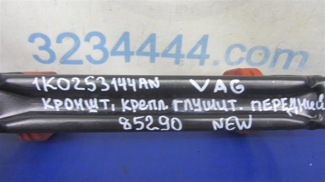 Кронштейн задньої подушки глушника 1K0253144AN VAG