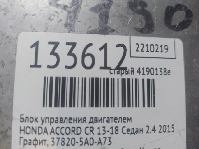 378205A0A73 Honda