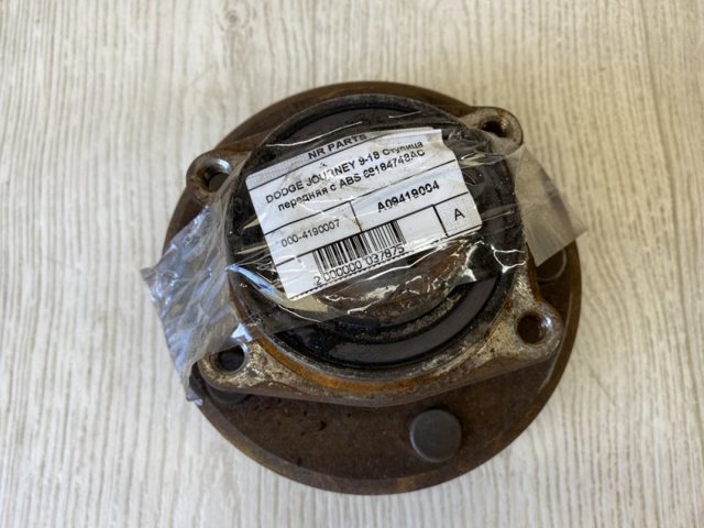Маточина переднього колеса 4721010AA CHRYSLER