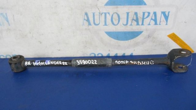 Поперечна тяга задньої підвіски 4873048090 TOYOTA