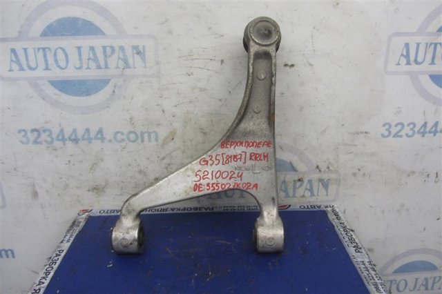 Балансир підвіски задній лівий 55502JK02A NISSAN
