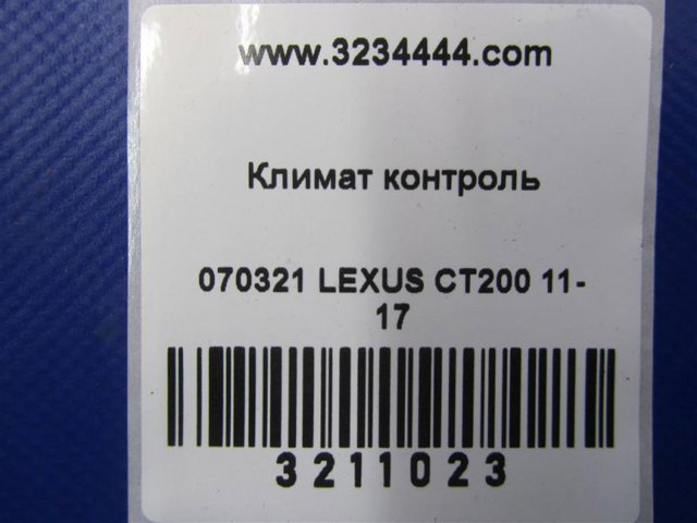 Механізм управління кондиціонером 5590076060 TOYOTA