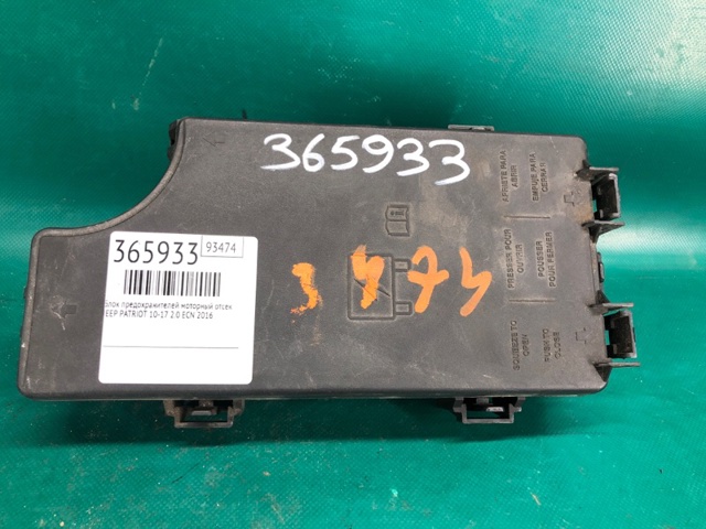 68289248AA Chrysler