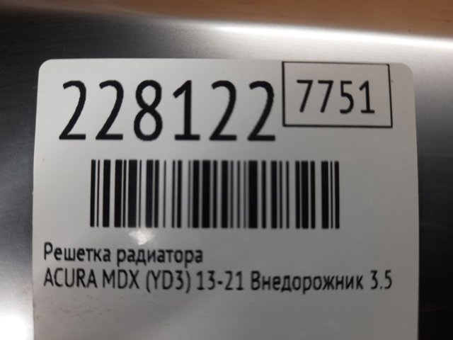 Рамка решітки радіатора 75105TZ5A02 HONDA