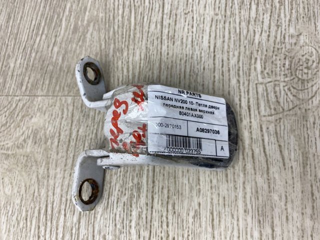 Петля водійських дверей 80401AX000 NISSAN