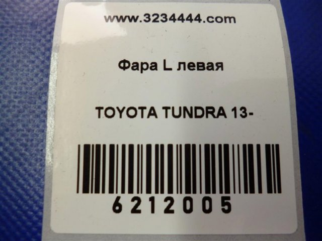Фара дальнього світла в зборі 811500C101 TOYOTA