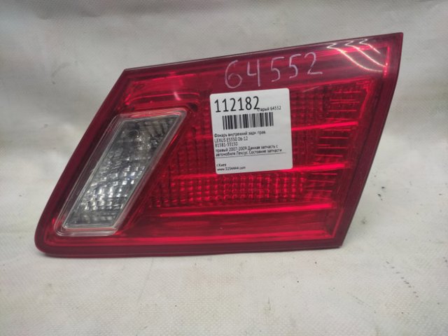 Ліхтар задній правий, внутрішній 8158133150 TOYOTA