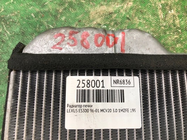 Теплообмінник 8710733040 TOYOTA