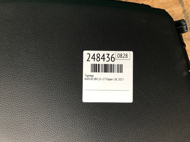 Подушка безпеки пасажира 8V0880204C VAG