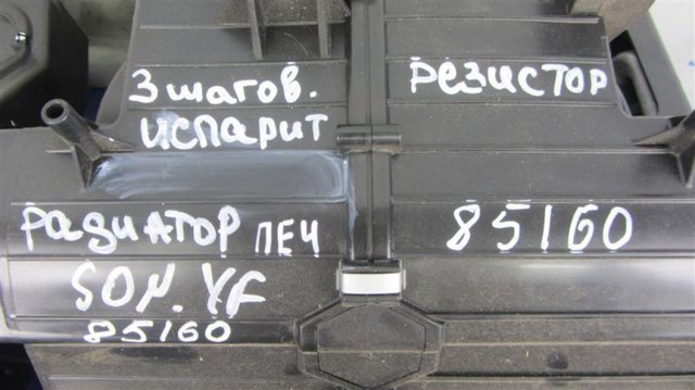Привід системи автоматичного управління обігрівачем 971573SAA0 HYUNDAI