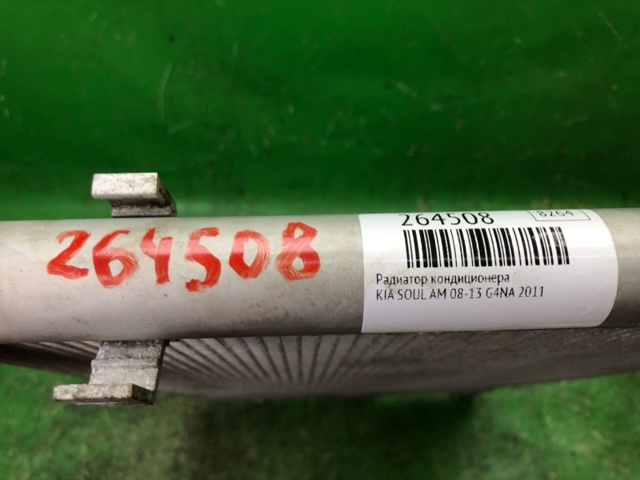 Конденсатор кондиціонера 976062K600 HYUNDAI