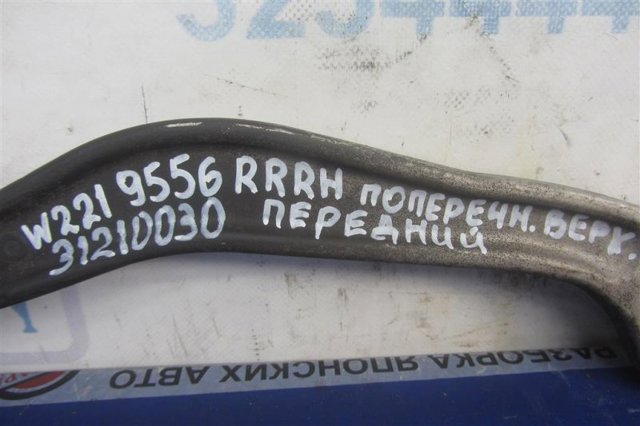 Балансир підвіски задній правий A2213501006 MERCEDES