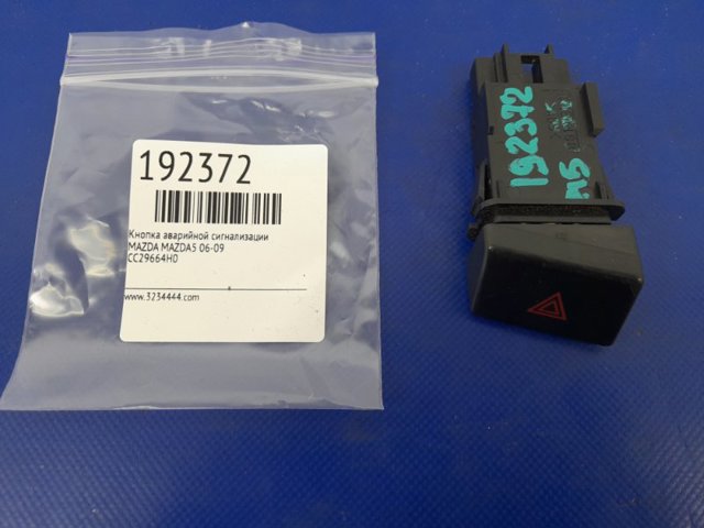 Аварійна кнопка CC29664H0 MAZDA