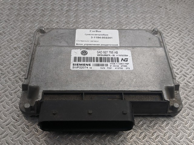 Управління включенням КОМ 0AD927755AB VAG