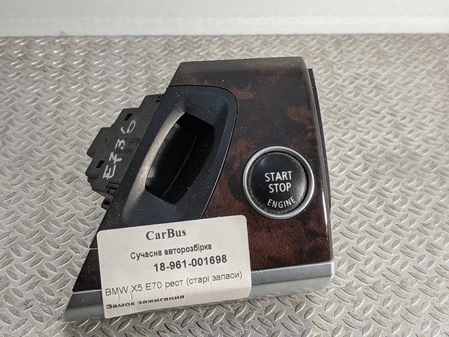 Кнопка запуску двигуна 61316966714 BMW