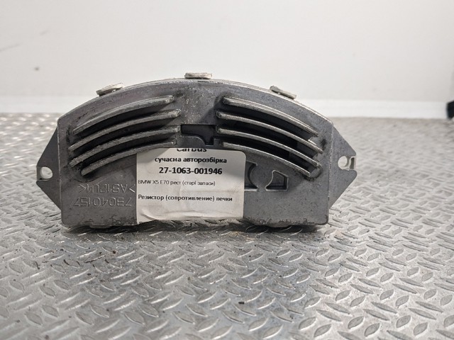 Реле обігрівача 64116927090 BMW