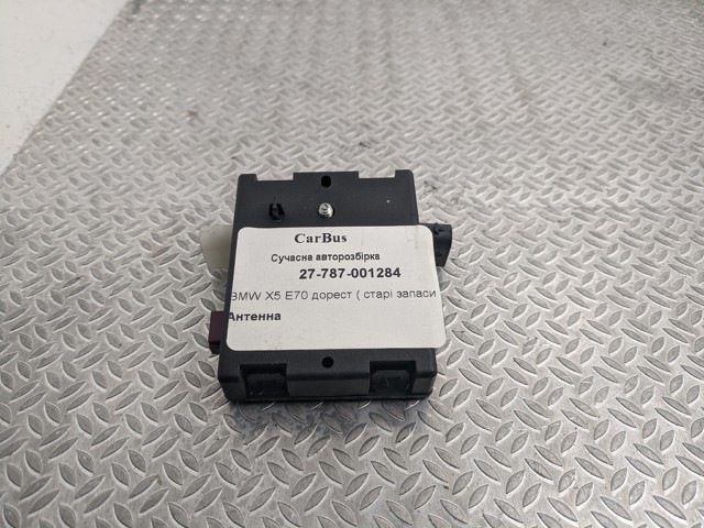 Підсилювач сигналу антени 65206934648 BMW