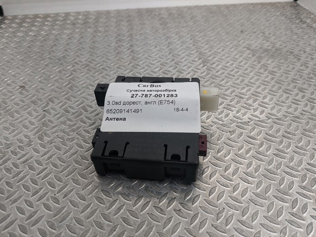 Підсилювач сигналу антени 65209141491 BMW