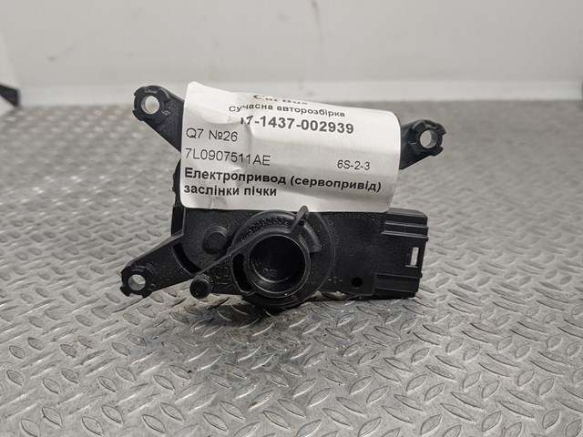 Двигун заслінки печі 7L0907511AE VAG