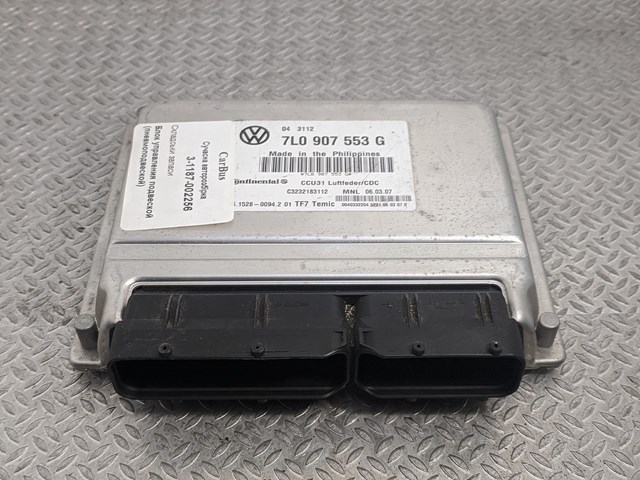 Блок управління пневмопідвіскою 7L0907553J VAG