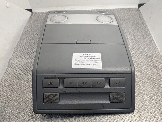 Оббивка даху (стеля) 7L6867508D VAG