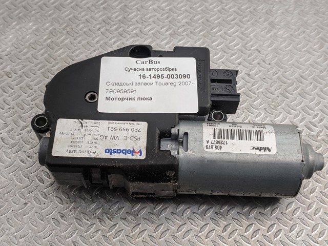 Мотор приводу люка 7P0959591 VAG