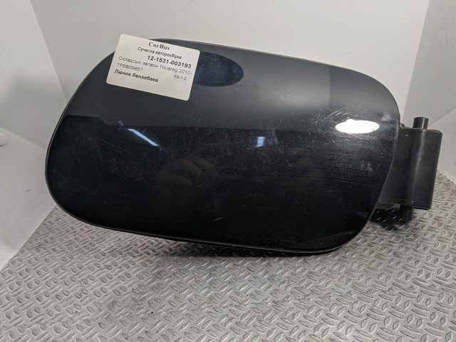 Ущільнювач заливної горловини паливного бака 7P6809857 VAG