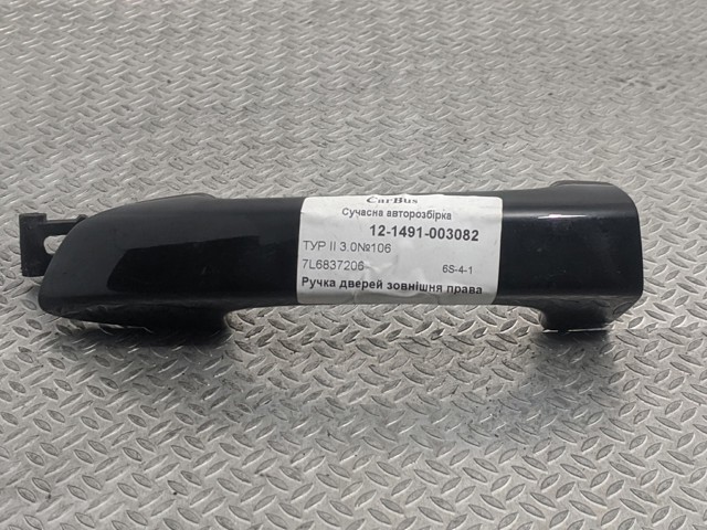 Дверна ручка права пасажирська 7P6837206B VAG