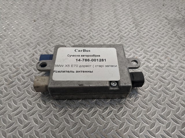 Підсилювач сигналу антени 84109200503 BMW