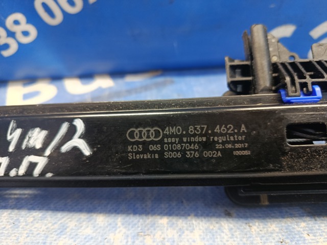 Привід ліфта передній 8W0959801 VAG