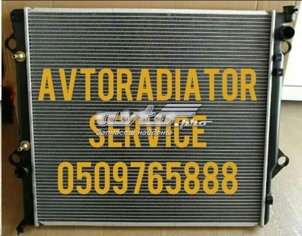 Радіатор 1640075441 MARKET (OEM)