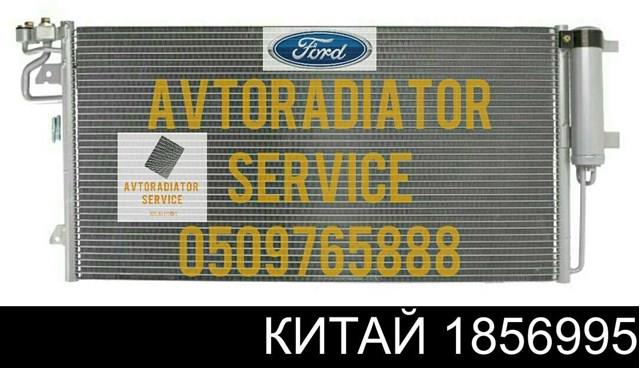 Трубопроводи і радіатор кондиціонера 1856995 КИТАЙ