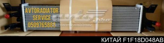Охолоджувач наддувочного повітря 1862383 FORD