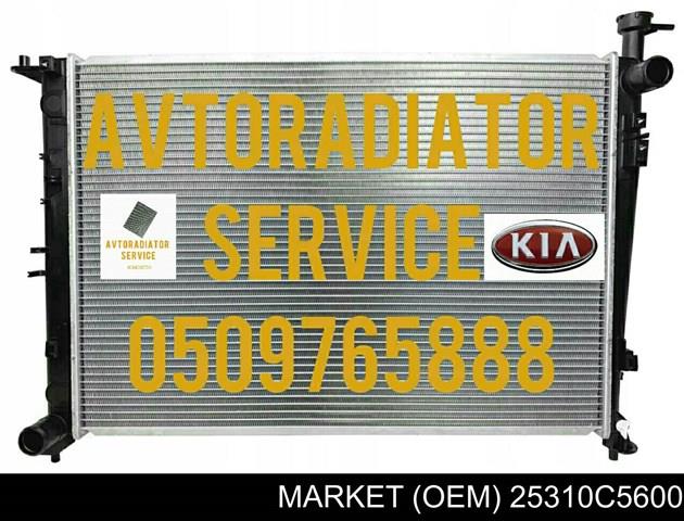 Радіатор основний 25310C5600 MARKET (OEM)