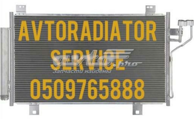 Радіатор кондиціонера GHP961480 MAZDA