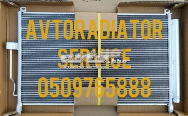 Радіатор охолодження кондиціонера RC94655 SIGNEDA