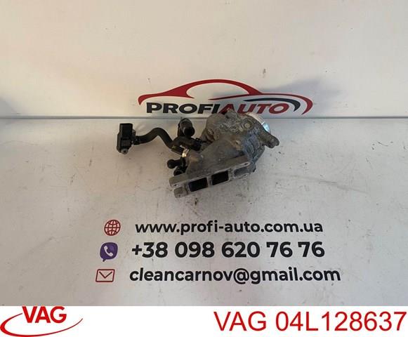 Патрубок дросельний 04L128637 VAG