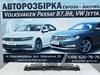 Кронштейн бампера заднього, центральний 3AE807863 VAG