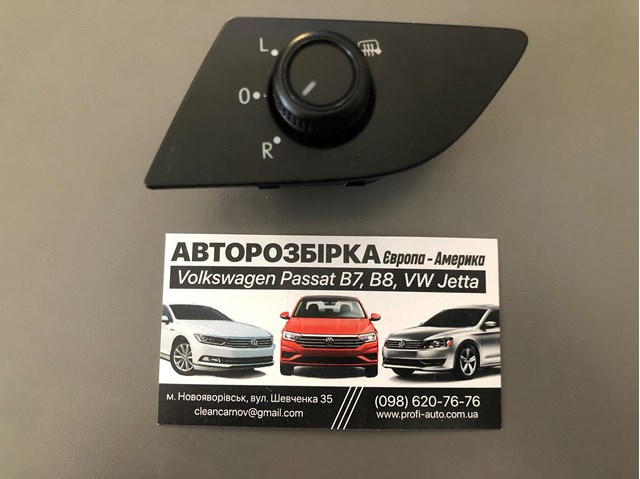 Блок управління дзеркалами заднього виду 561959565F VAG