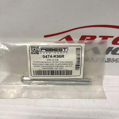 Ремкомплект заднього супорта 0474K96R FEBEST