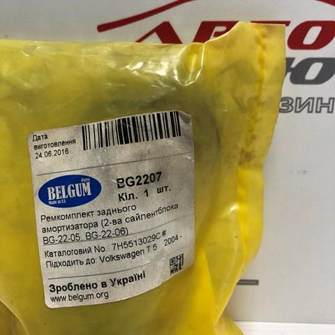 Втулки на задні амортизатори BG2207 BELGUM