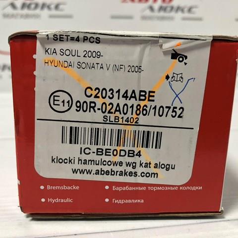 Комплект задніх колодок C20314ABE ABE