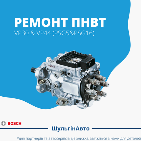 Насос паливний високого тиску (ПНВТ) 0470504017 BOSCH