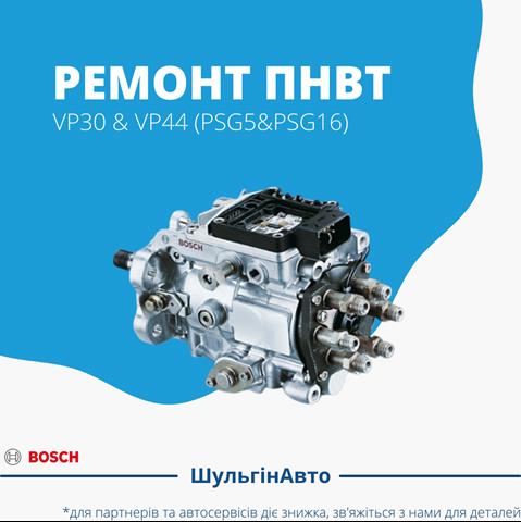 Насос паливний високого тиску (ПНВТ) 0470504021 FORD