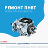 Насос паливний високого тиску (ПНВТ) Mitsubishi Canter VIII