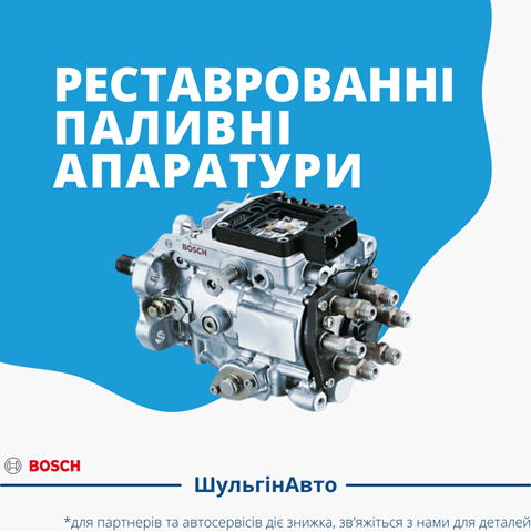 ПНВТ 0470506035 BOSCH