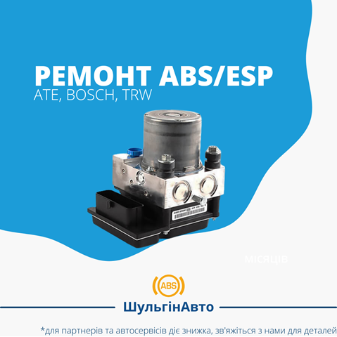 Блоки ABS 1K0614117AC VAG