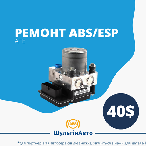 Блоки ABS 7E0614517J VAG